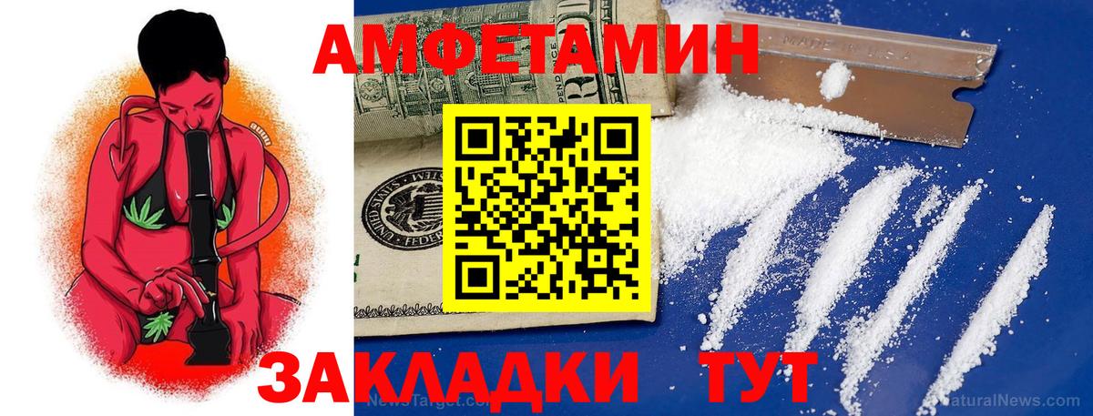АМФЕТАМИН Premium Прокопьевск