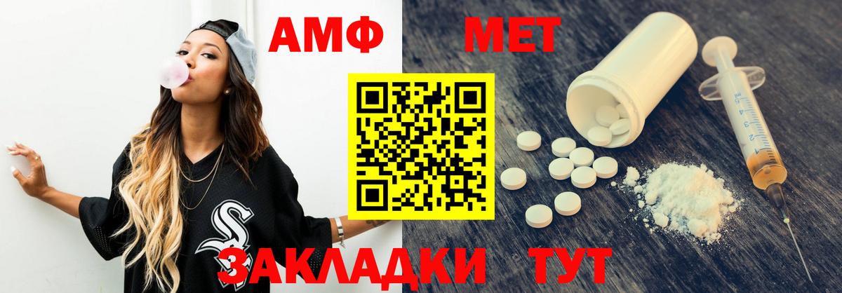 Амфетамин Premium  Вход с VPN  Прокопьевск 