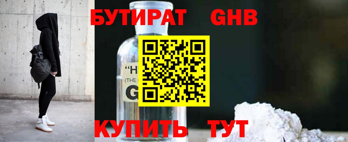 Бутират оксана Прокопьевск