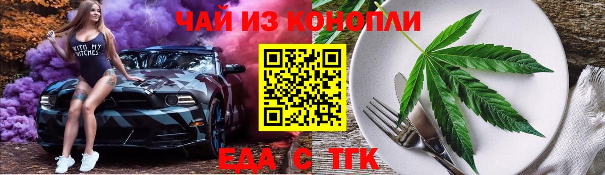 Прокопьевск  Печенье с ТГК марихуана  Вход с VPN 