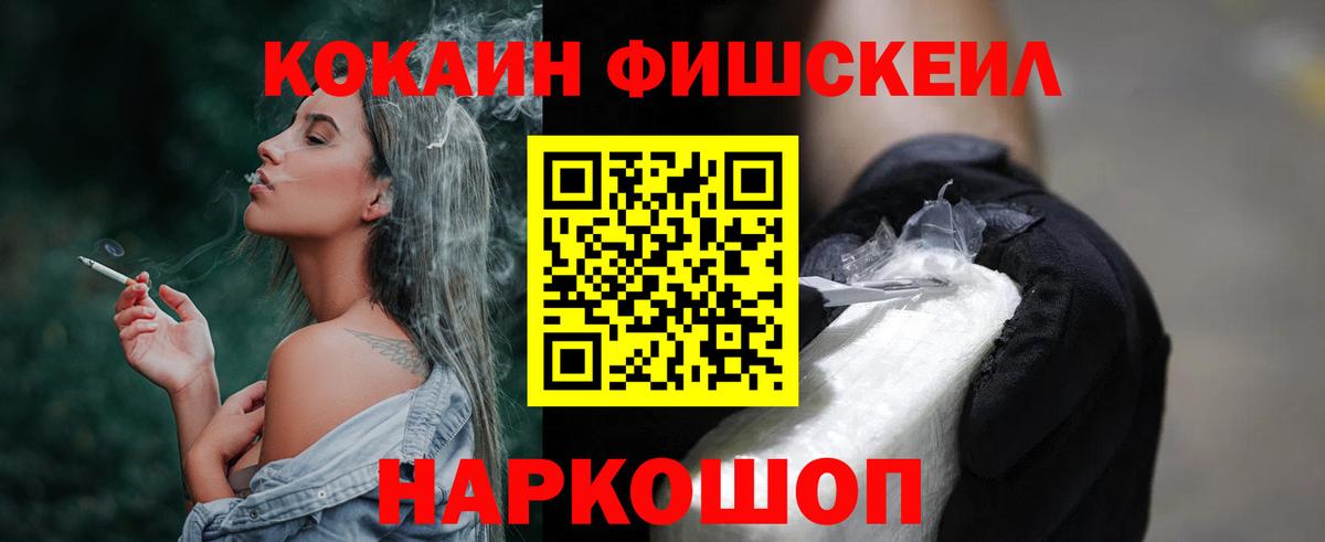 Кокаин 97% Прокопьевск