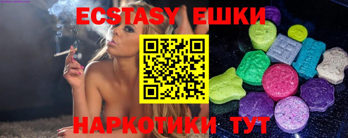 закладка  Экстази 280 MDMA  Прокопьевск  мориарти формула  Ecstasy TESLA  Вход с VPN 