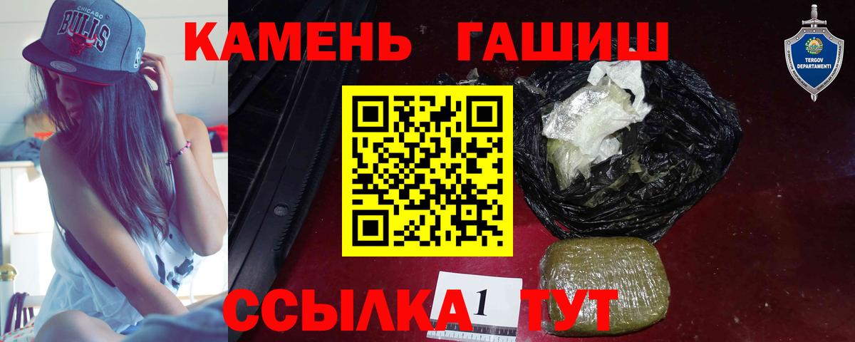 Гашиш  наркошоп  ГАШ гарик  Вход с VPN  Прокопьевск  Гашиш Premium 