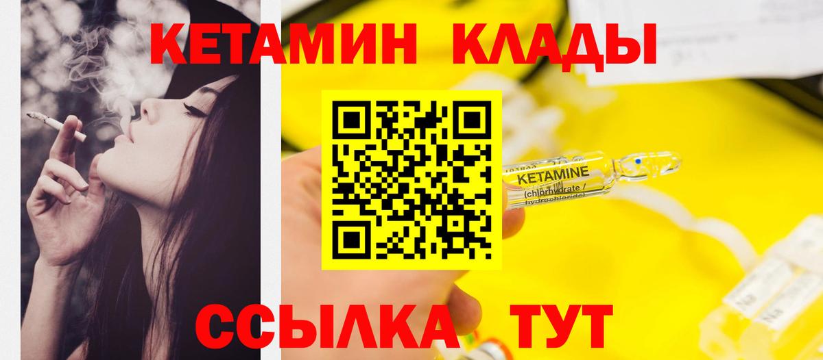 Прокопьевск  Кетамин ketamine  Вход с VPN 