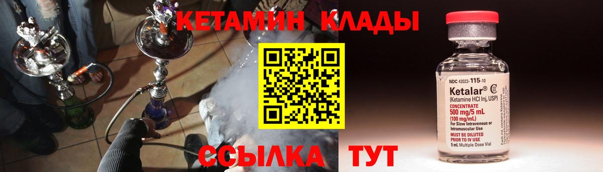 КЕТАМИН ketamine Прокопьевск