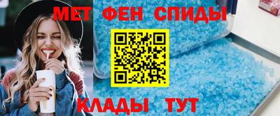 метамфетамин Партизанск