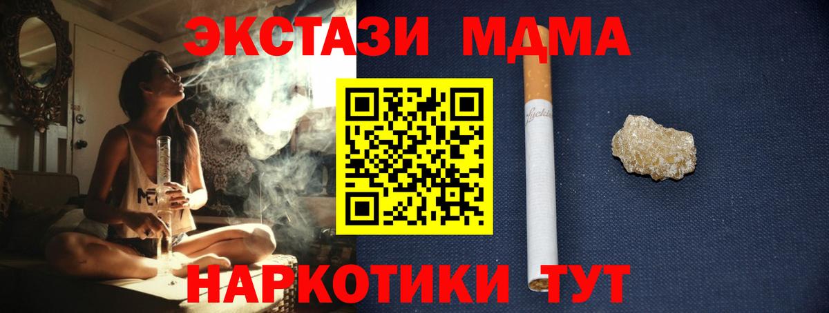 Прокопьевск  MDMA crystal  MDMA  Вход с VPN  MDMA кристаллы 
