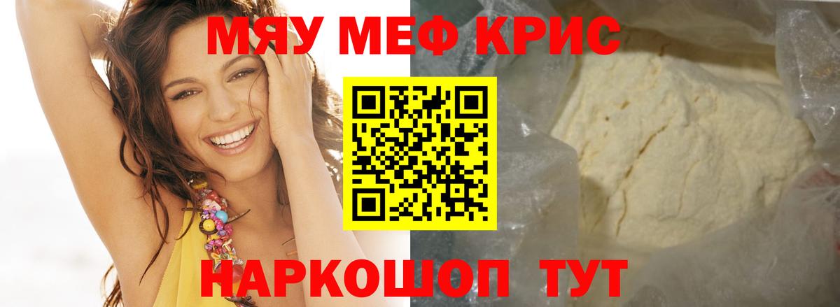 Прокопьевск  Меф mephedrone  Вход с VPN  МЕФ  МЯУ-МЯУ  МЕФ мука 