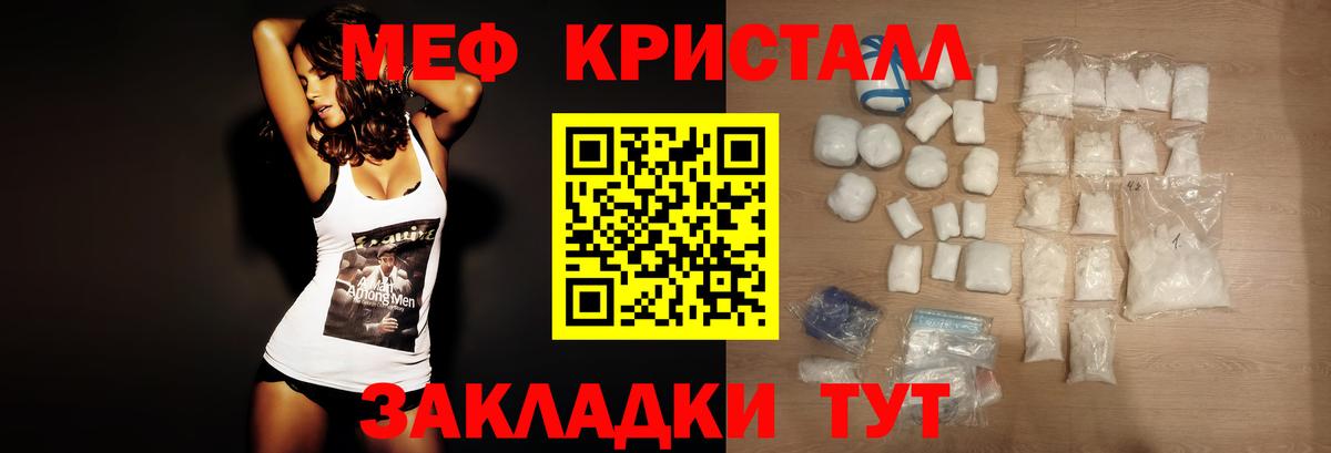 Меф мяу мяу кристаллы Прокопьевск