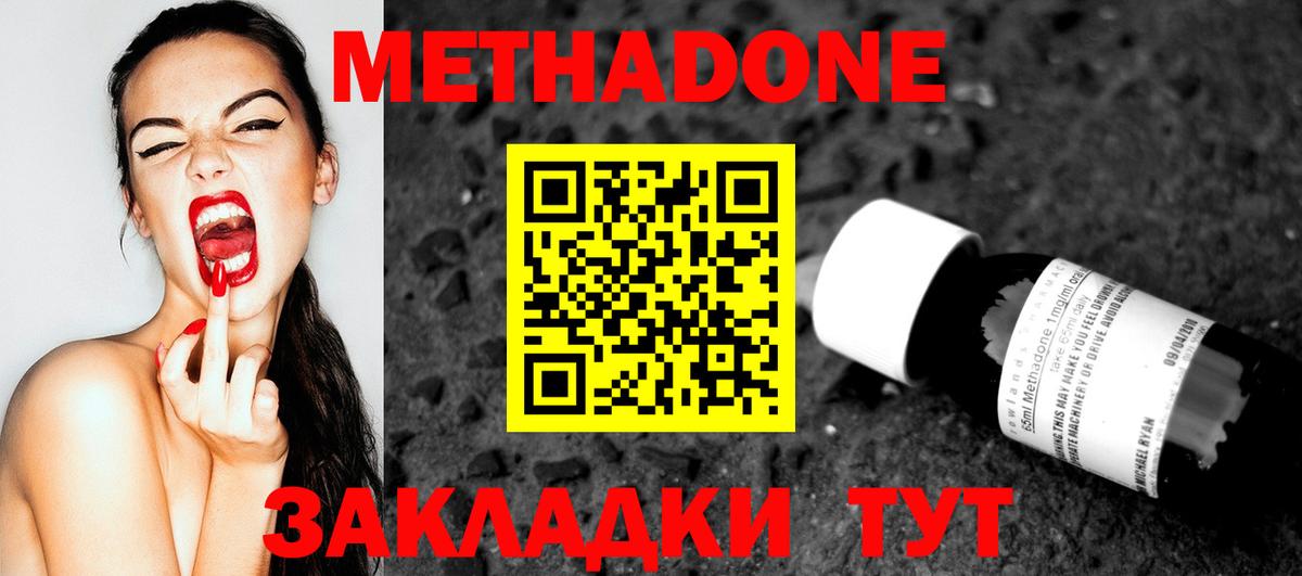 Прокопьевск  Метадон VHQ  Вход с VPN  Метадон мёд 