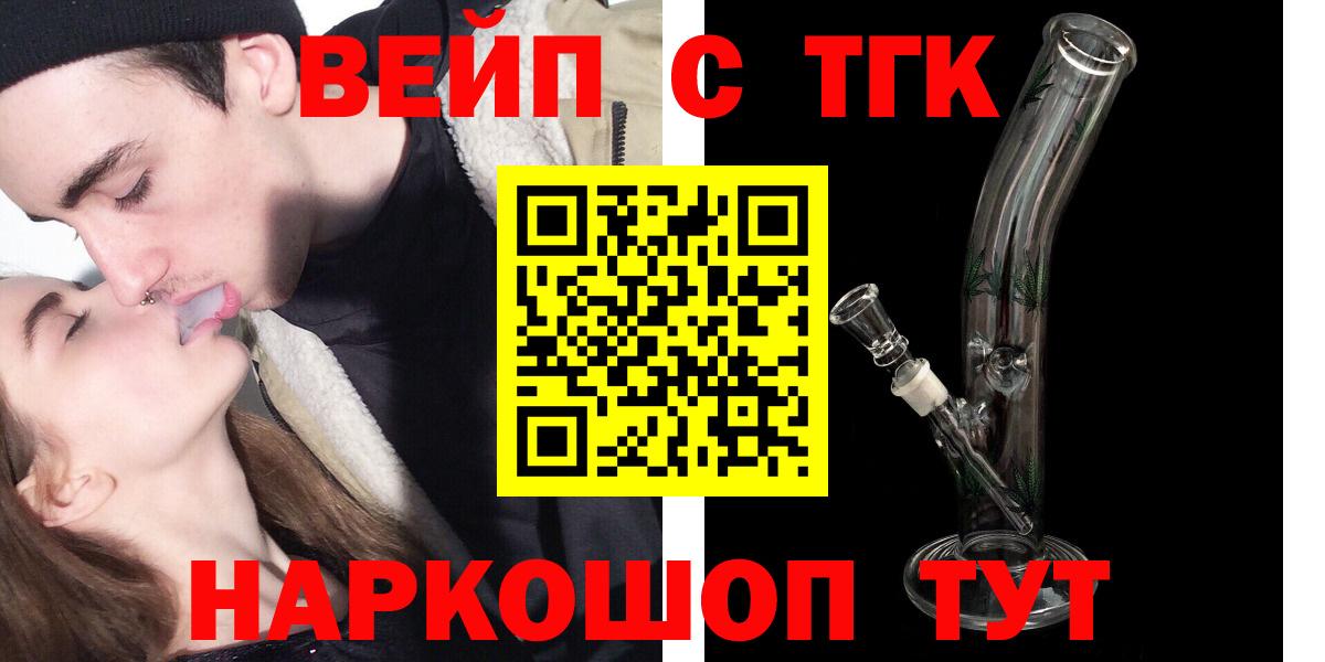 ТГК вейп Прокопьевск