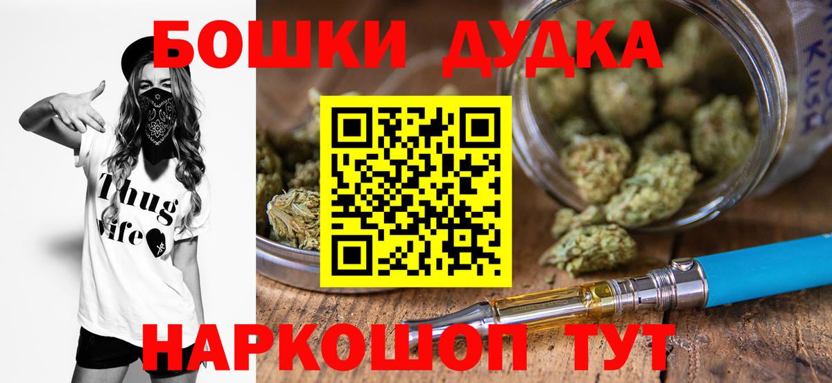 МАРИХУАНА индика Прокопьевск